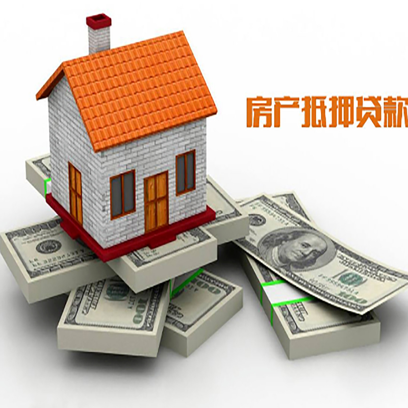 泸州房子抵押贷款利率