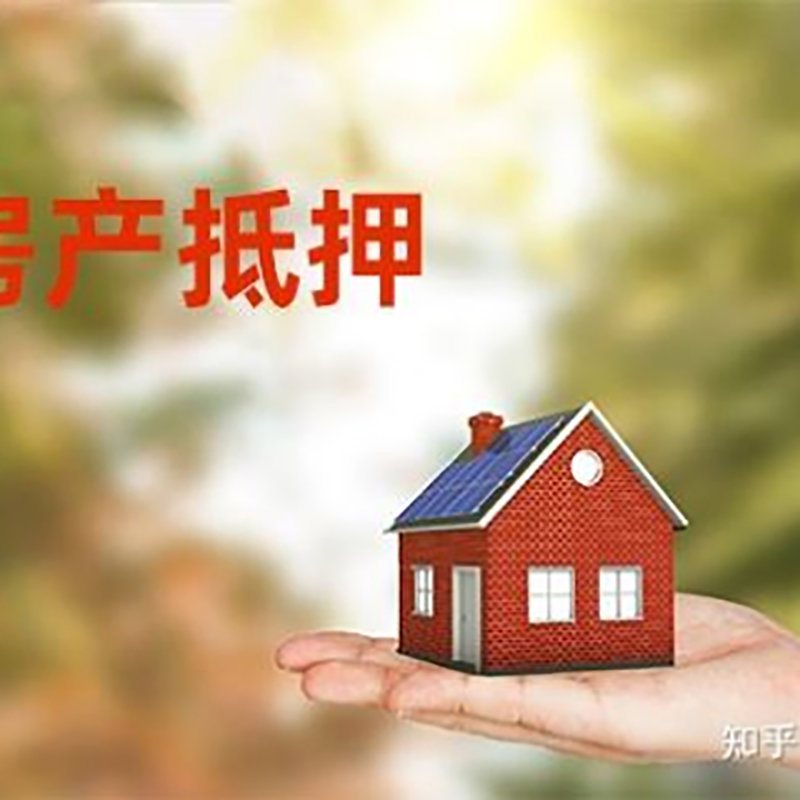 泸州重庆房屋抵押贷款利率及还款方式