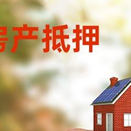 泸州抵押贷款用什么抵押物?
