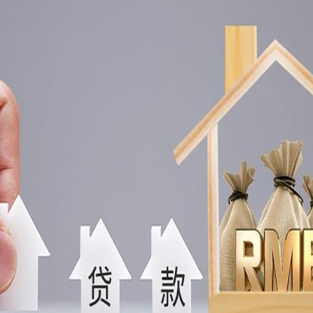 泸州房产抵押贷款利率是多少,政策怎么样?